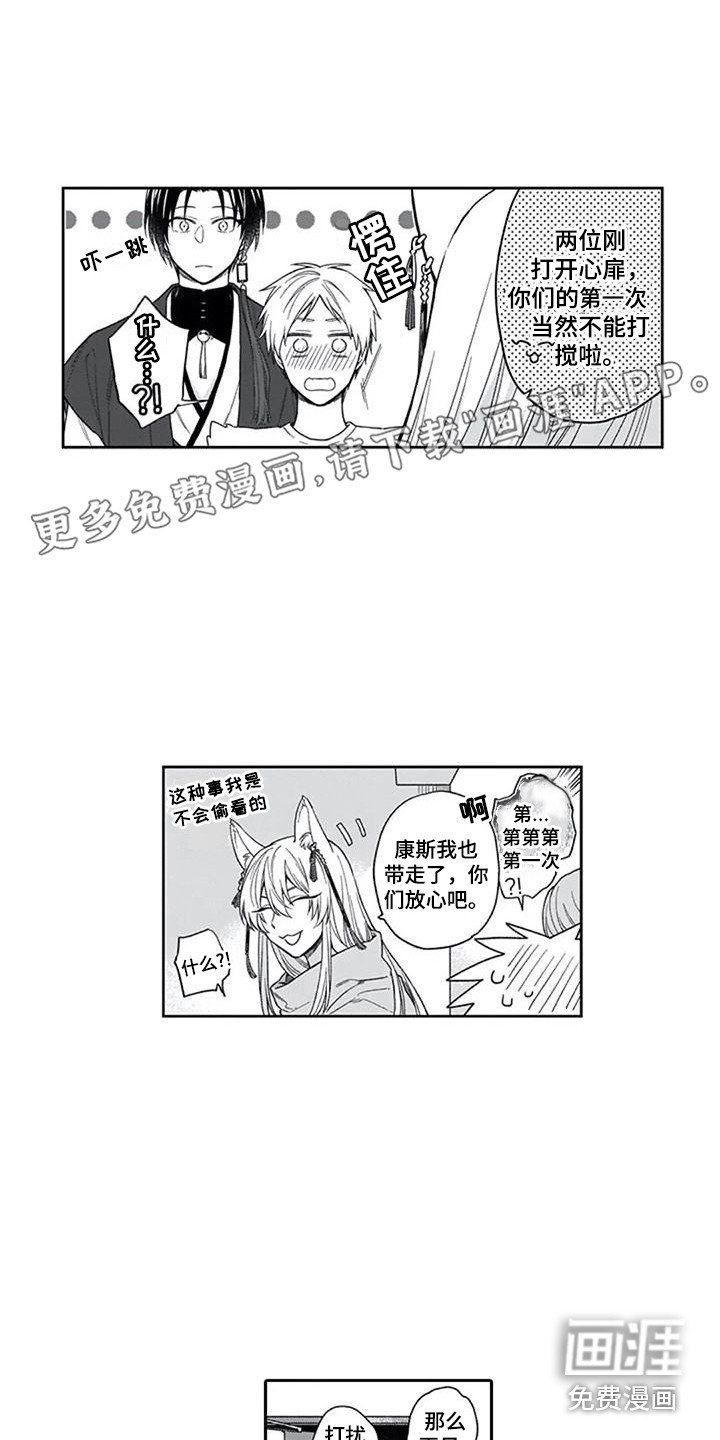 第26章：变化