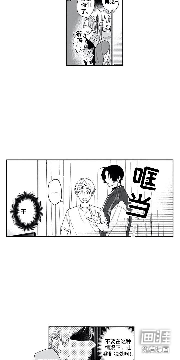 第26章：变化