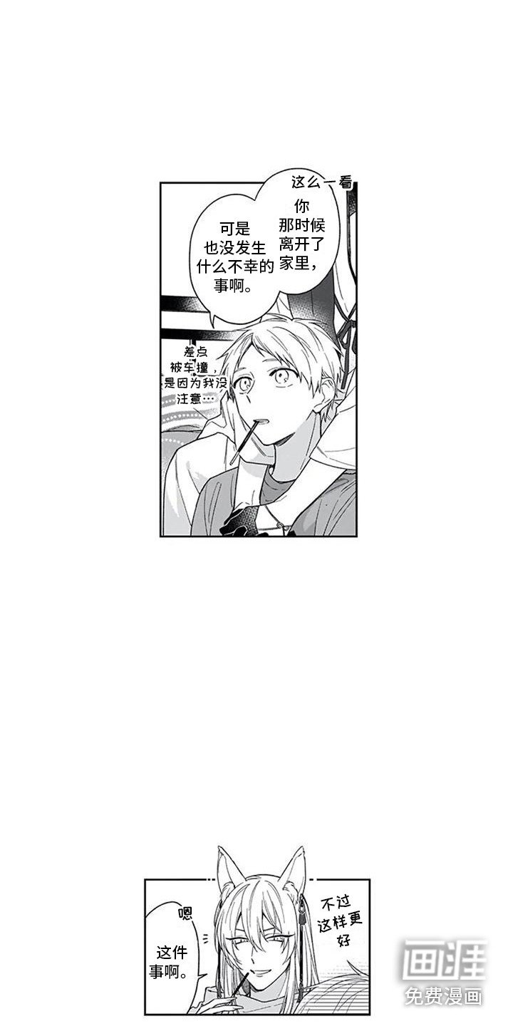 第26章：变化