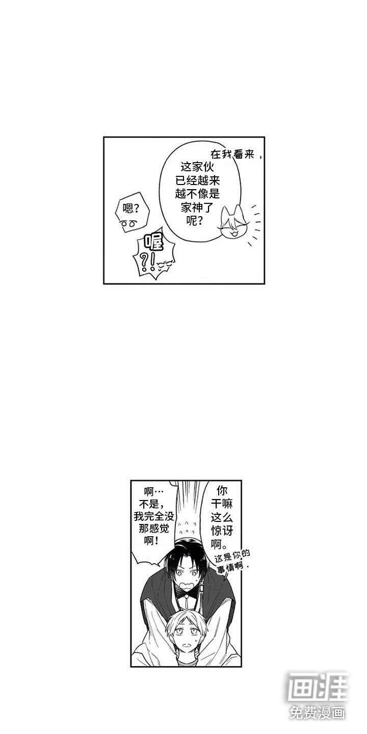 第26章：变化