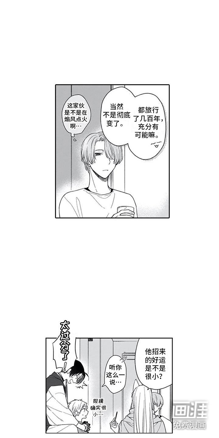 第26章：变化