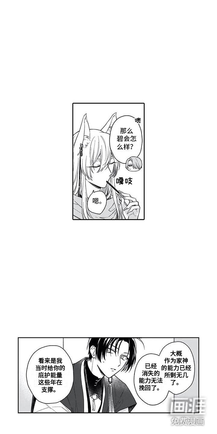 第26章：变化