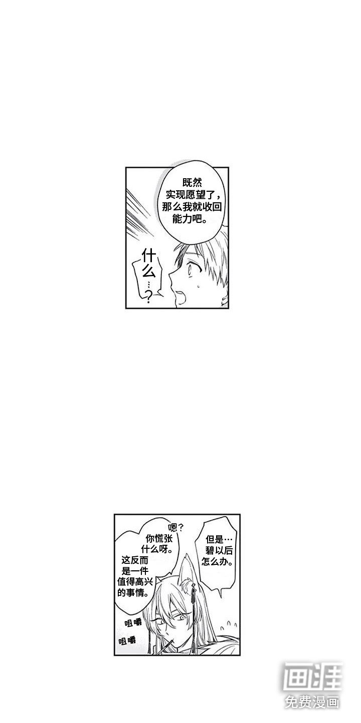 第26章：变化