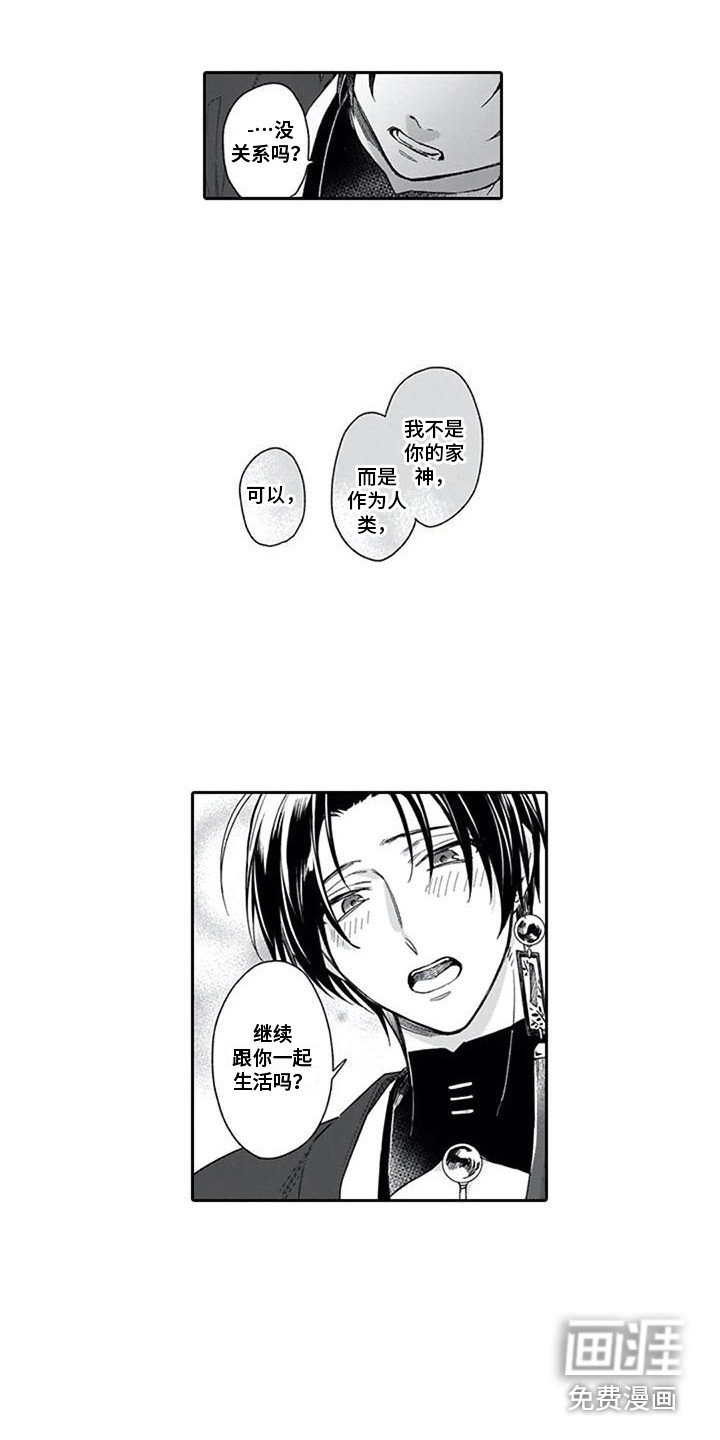 第27章：想在一起