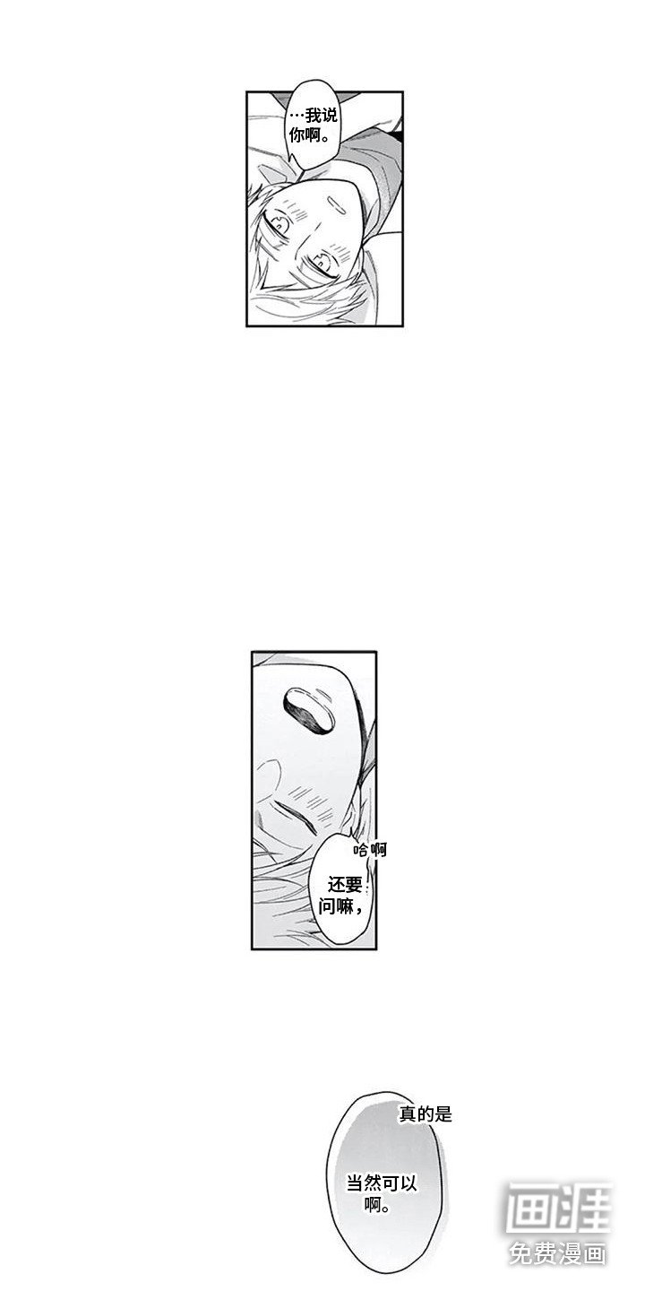 第27章：想在一起
