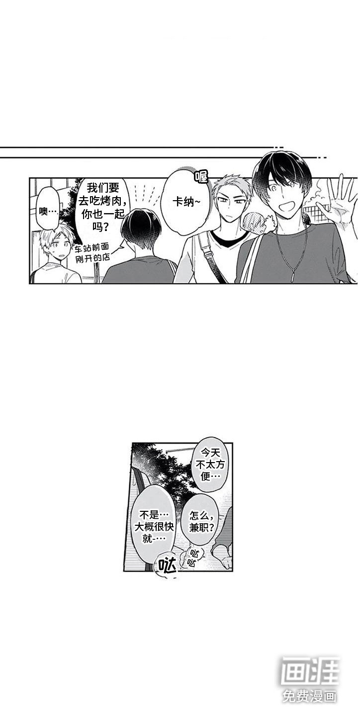 第27章：想在一起