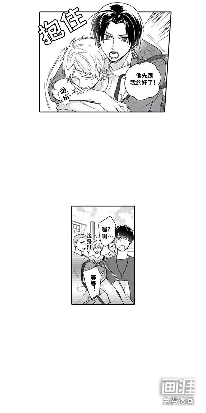 第27章：想在一起