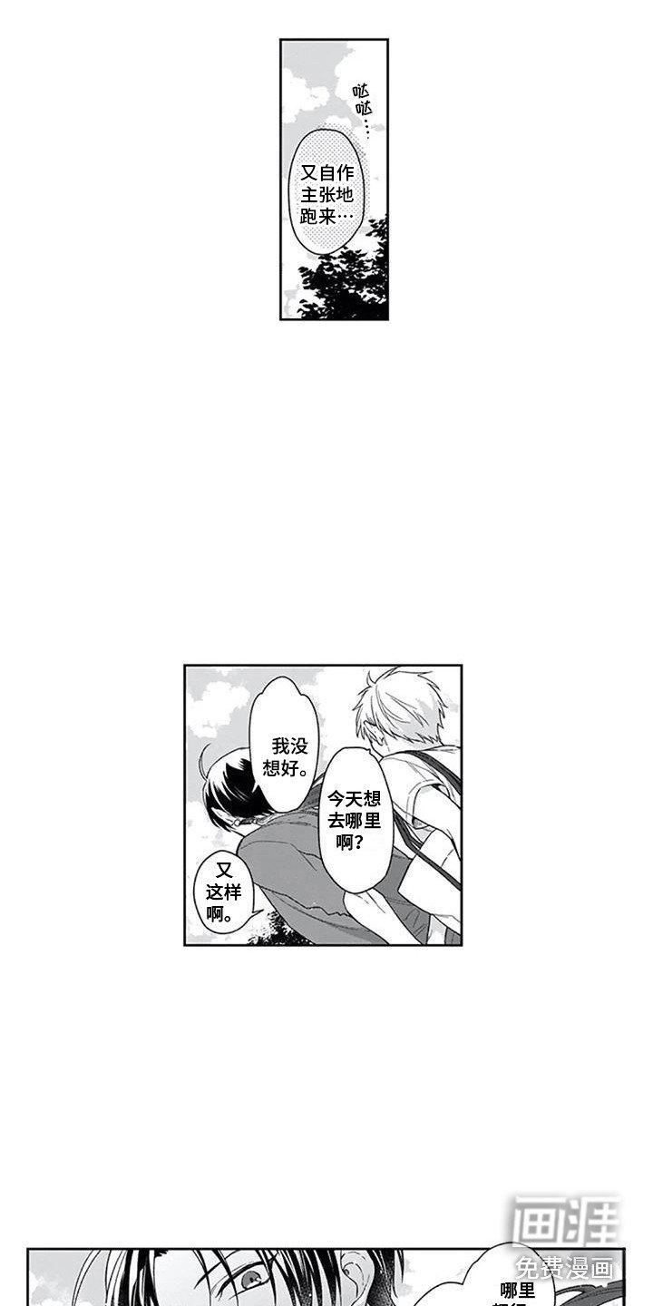 第27章：想在一起