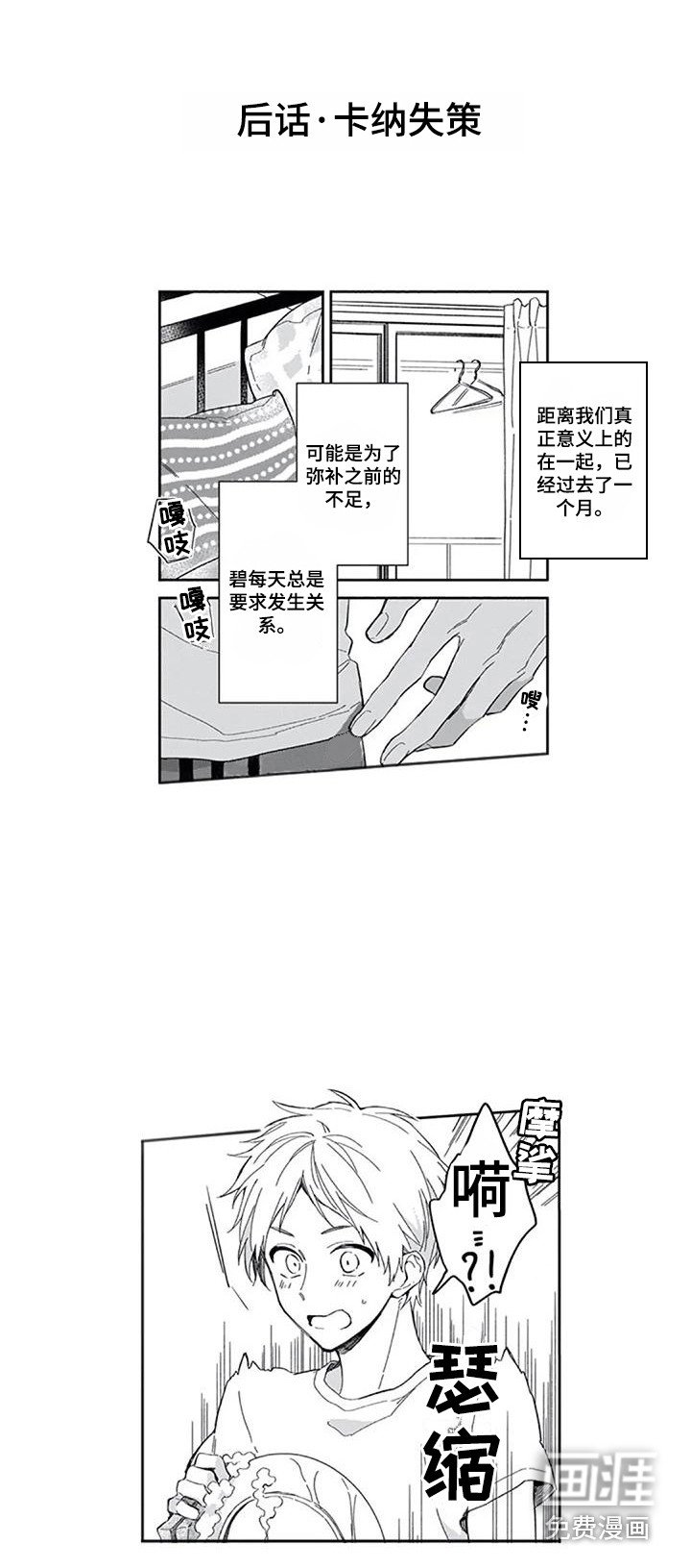 第27章：想在一起