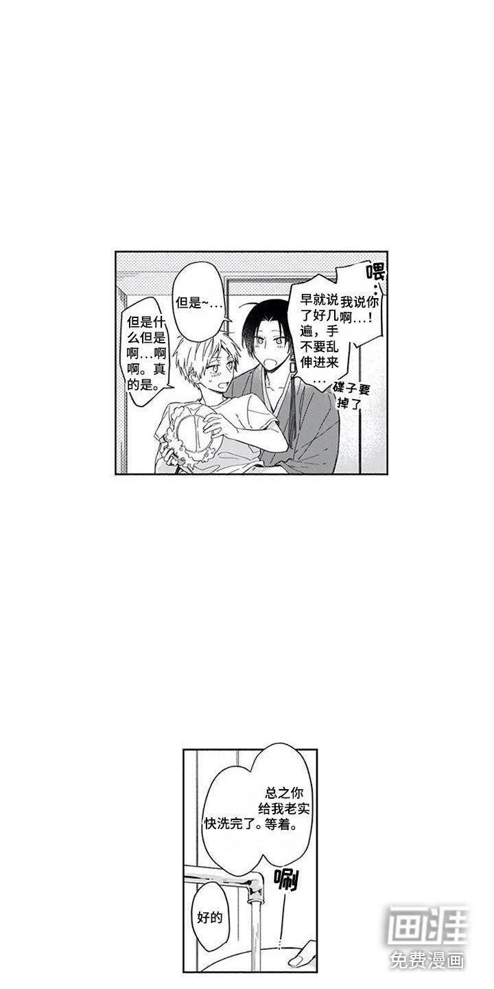 第27章：想在一起