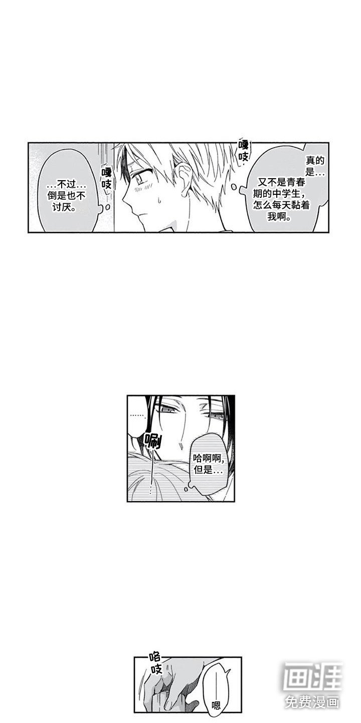 第27章：想在一起