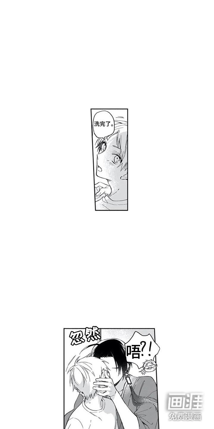 第27章：想在一起