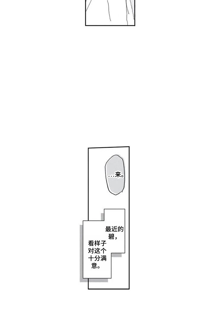 第27章：想在一起