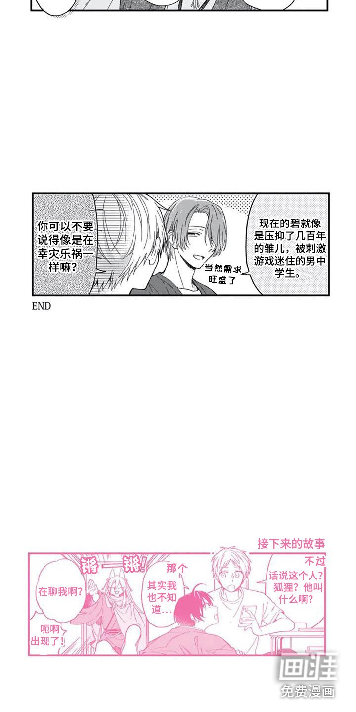 第28章：很喜欢（完结）