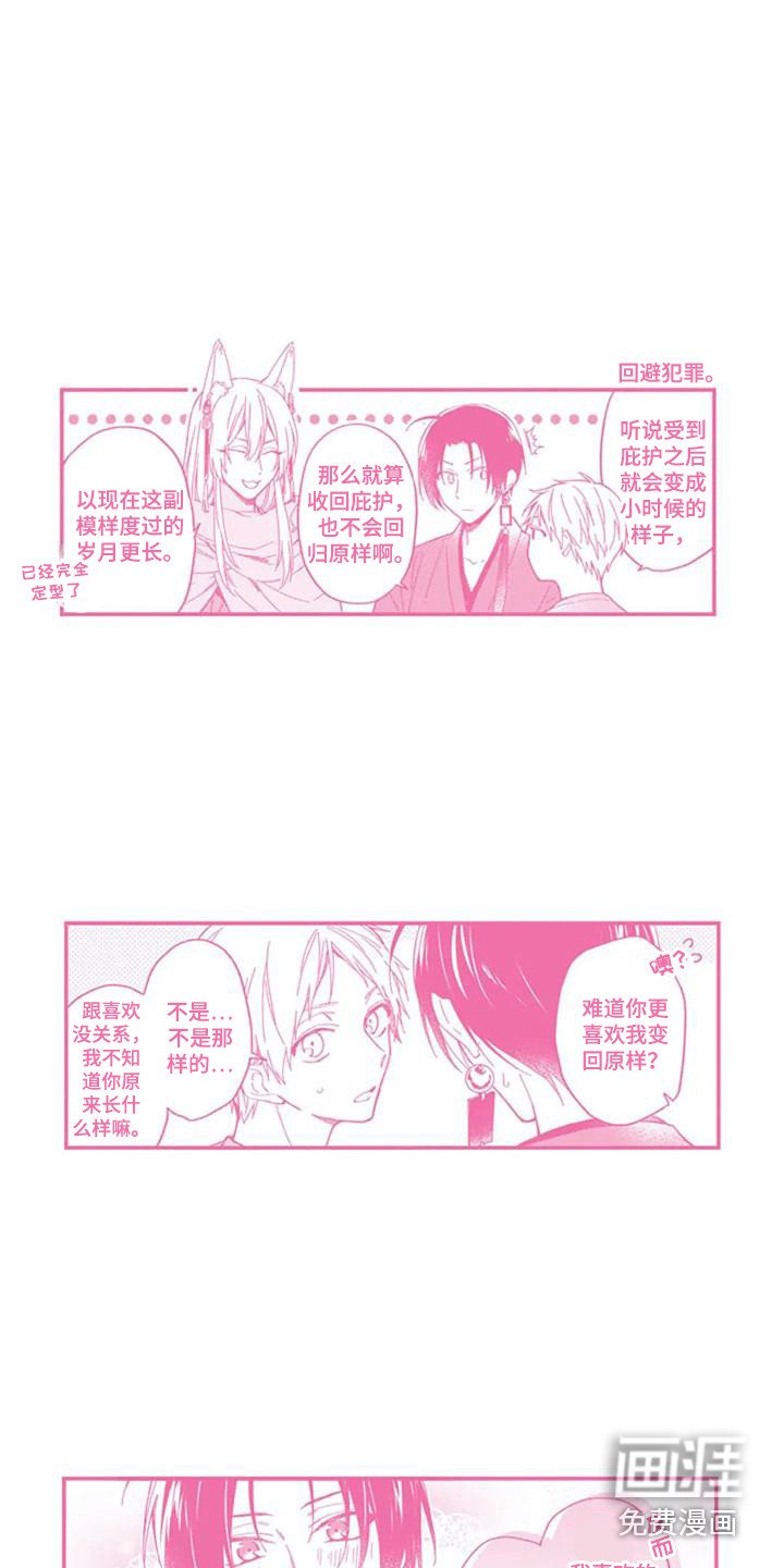 第28章：很喜欢（完结）
