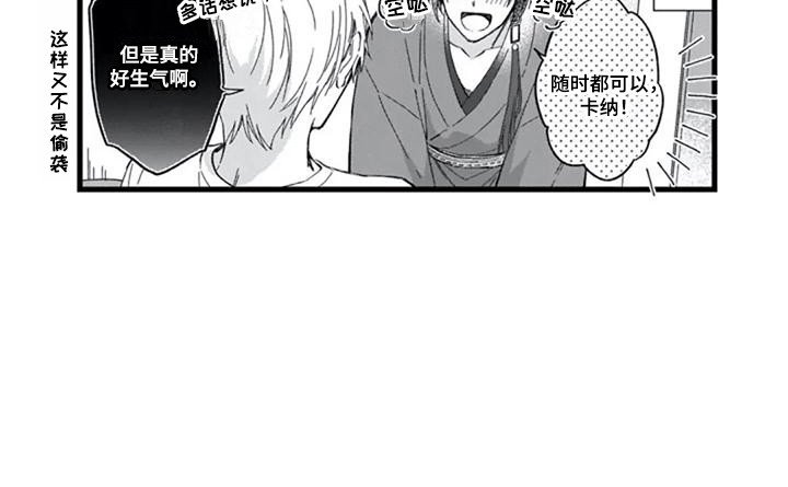 第28章：很喜欢（完结）