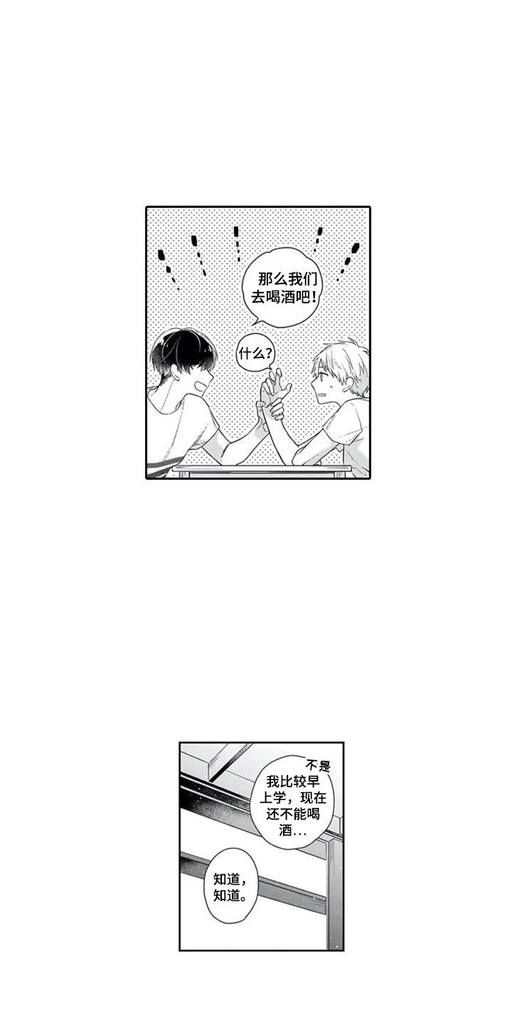 第3章：好运气