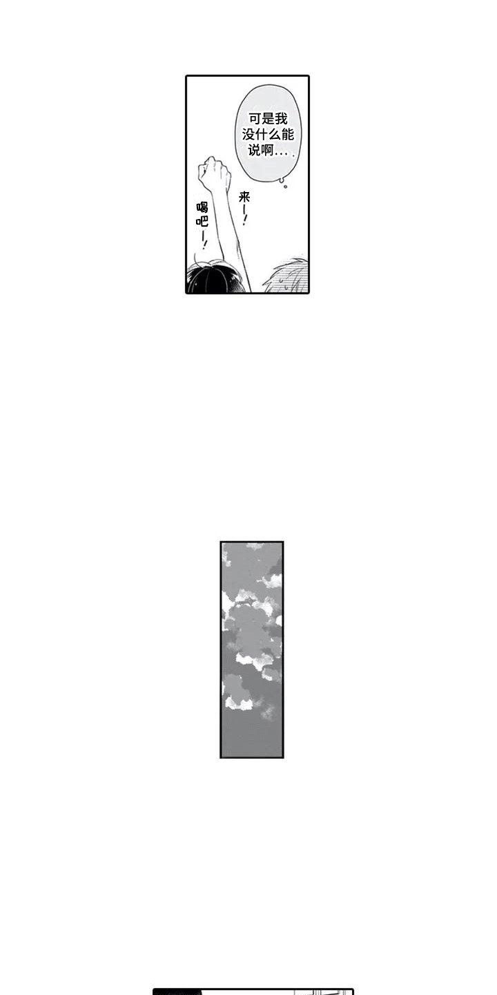 第3章：好运气