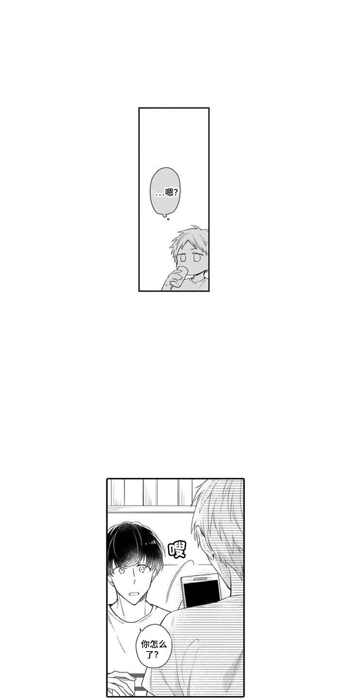 第3章：好运气