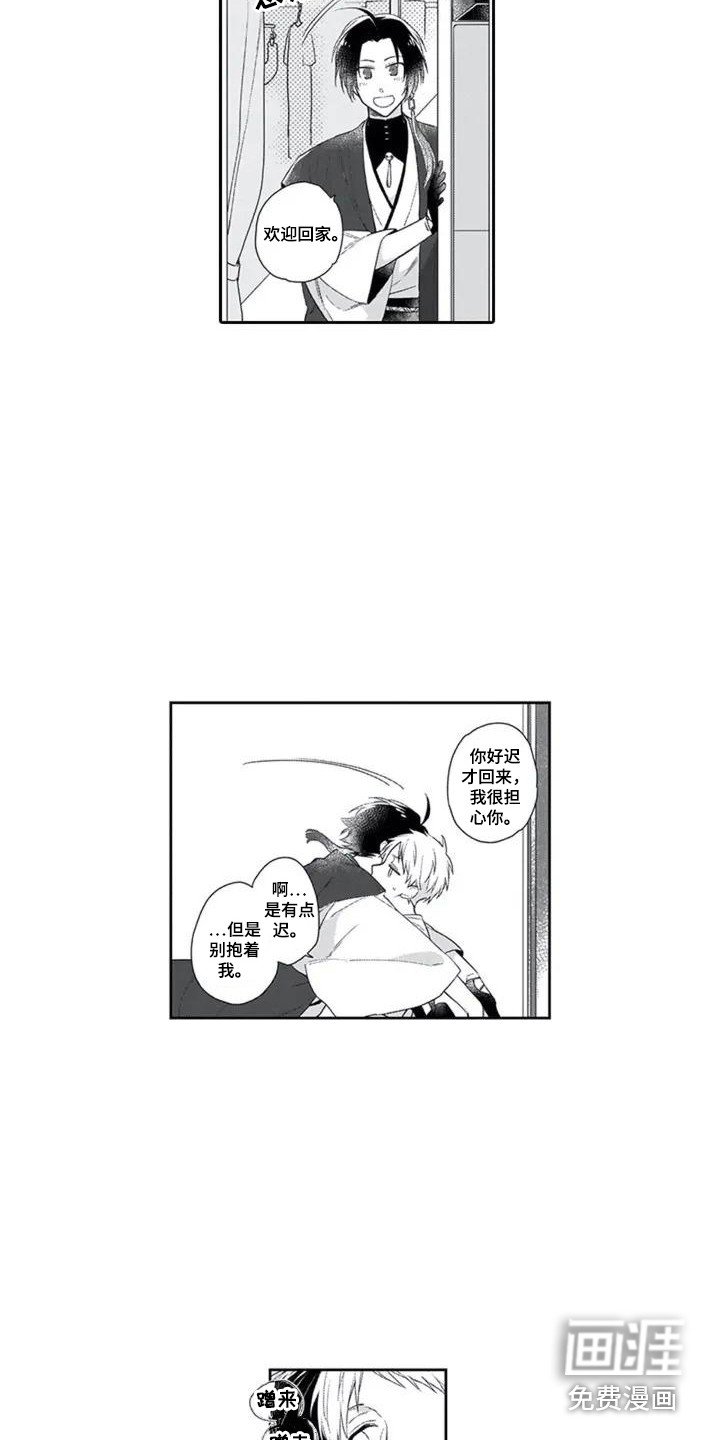 第4章：气味