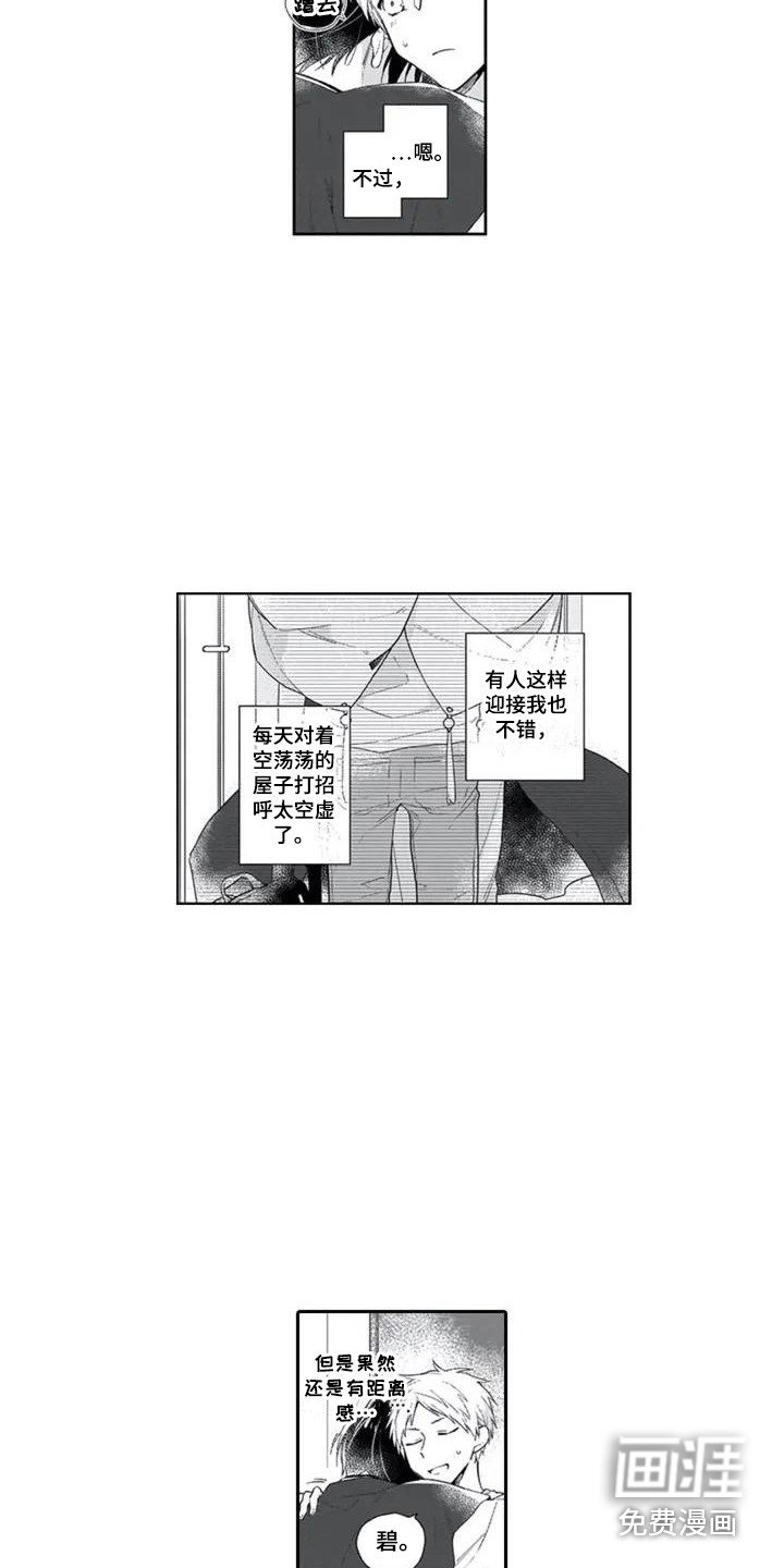 第4章：气味