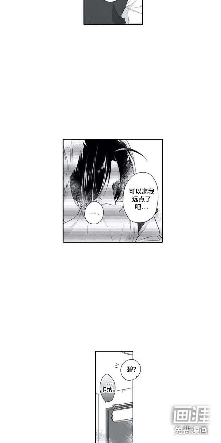 第4章：气味