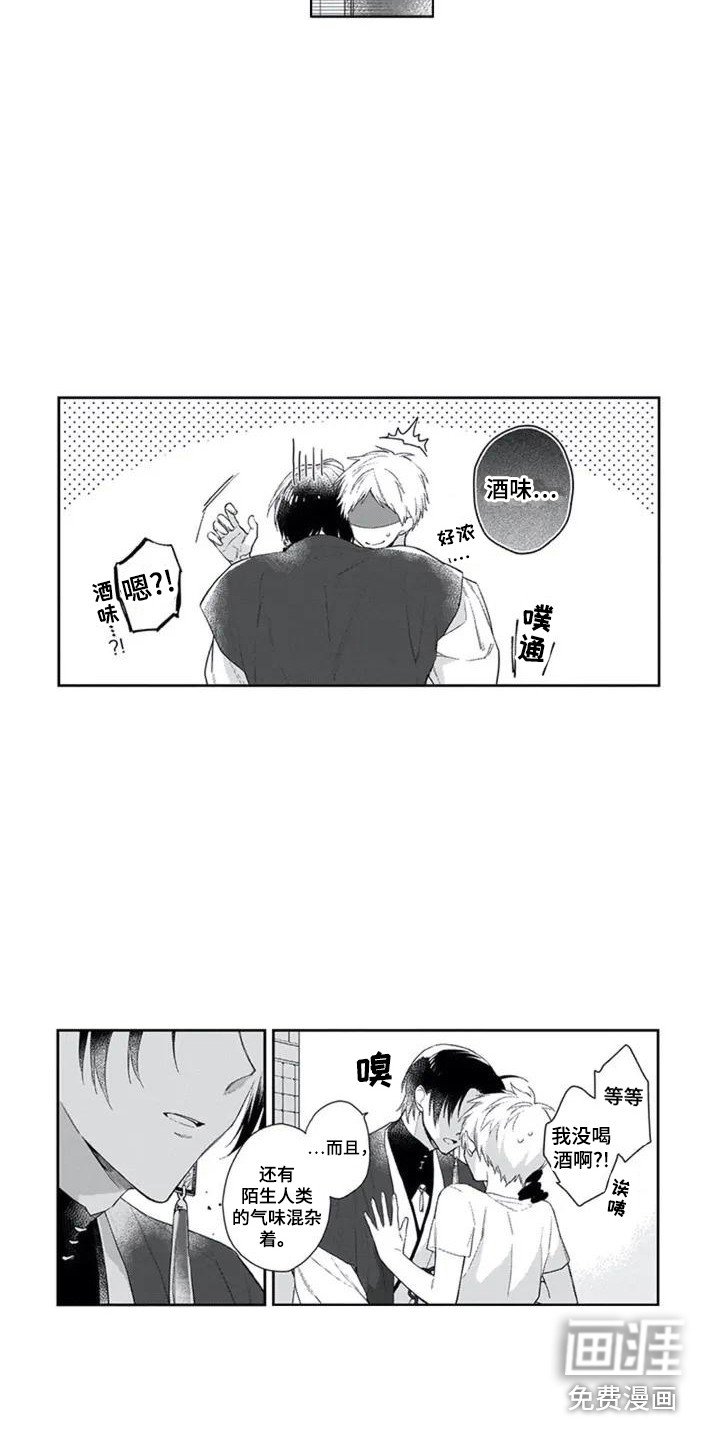 第4章：气味