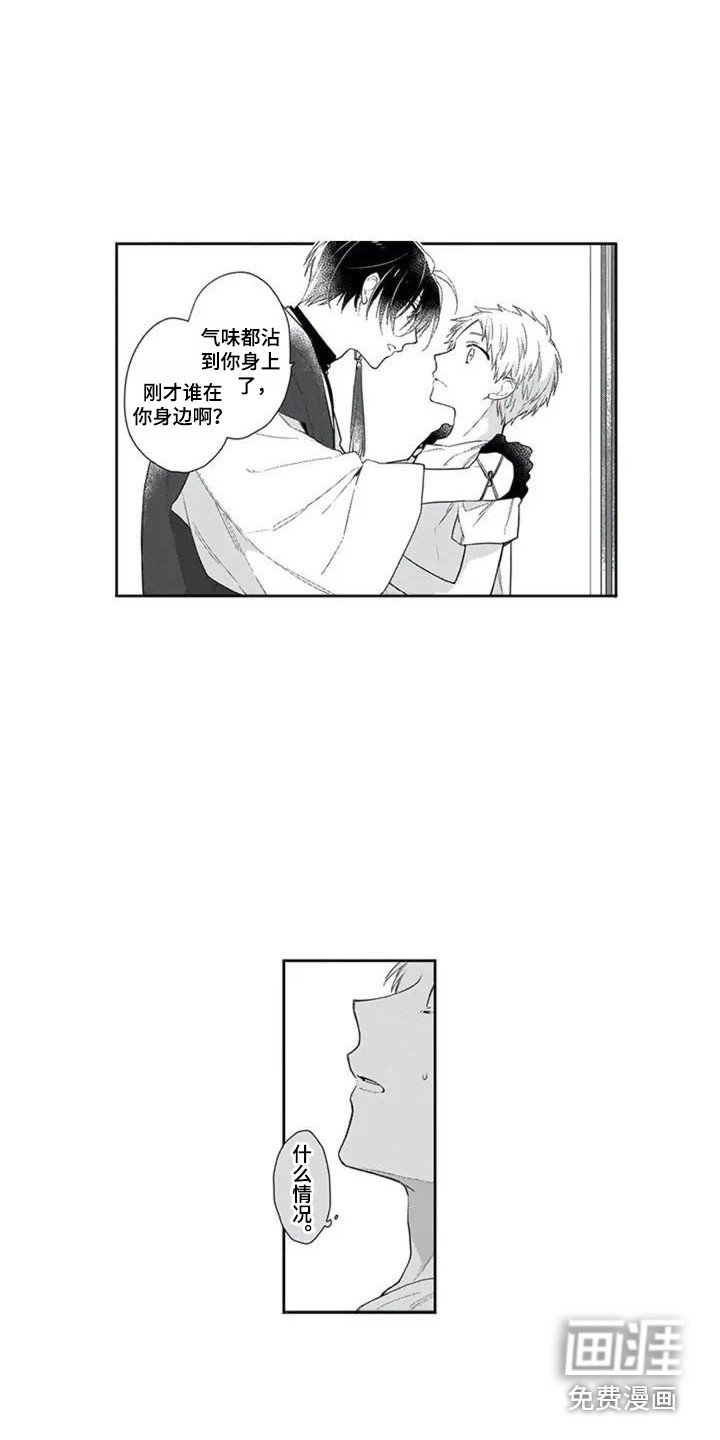 第4章：气味