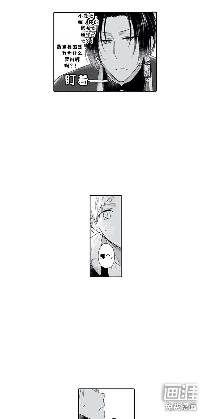 第4章：气味