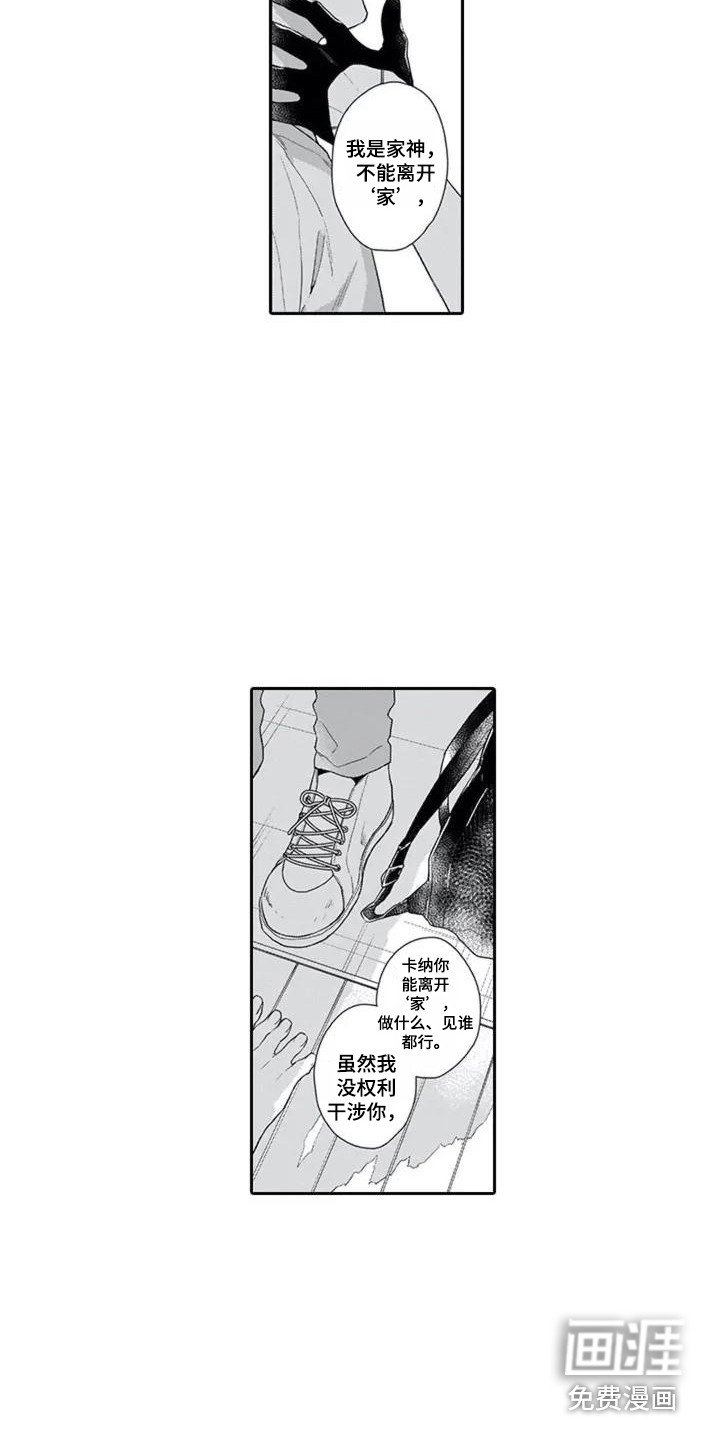 第4章：气味