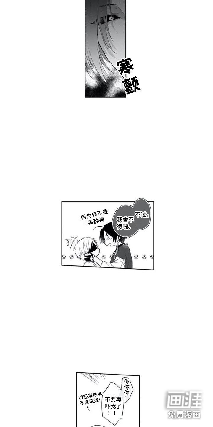 第4章：气味