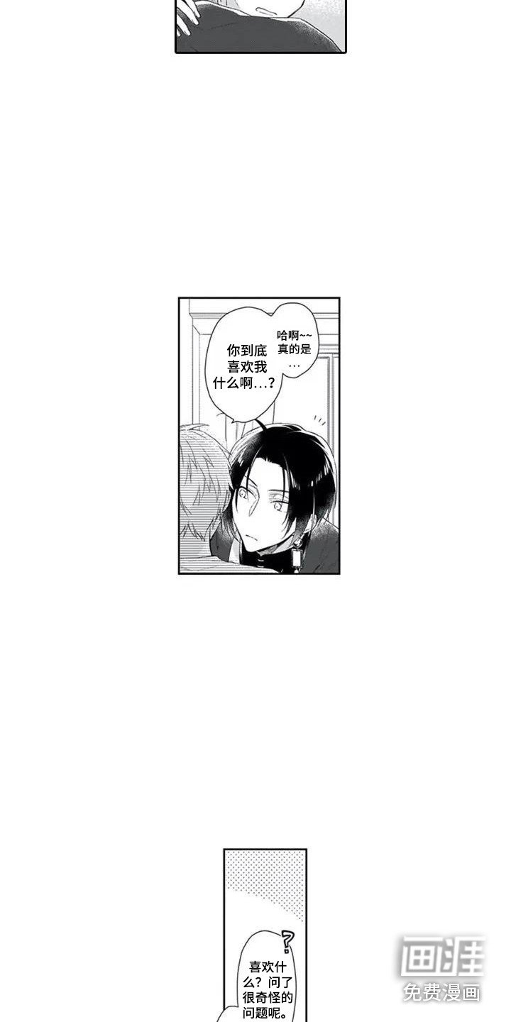 第5章：落泪