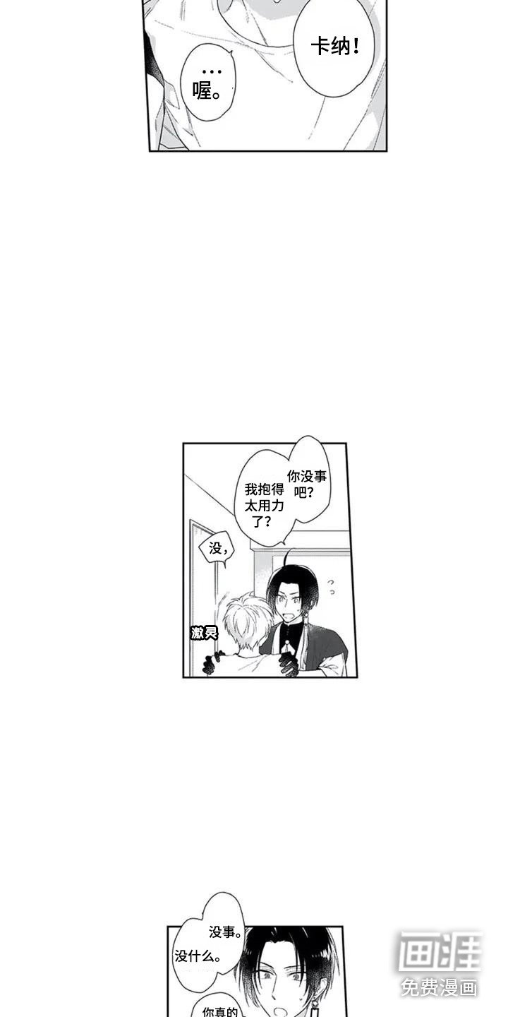 第5章：落泪