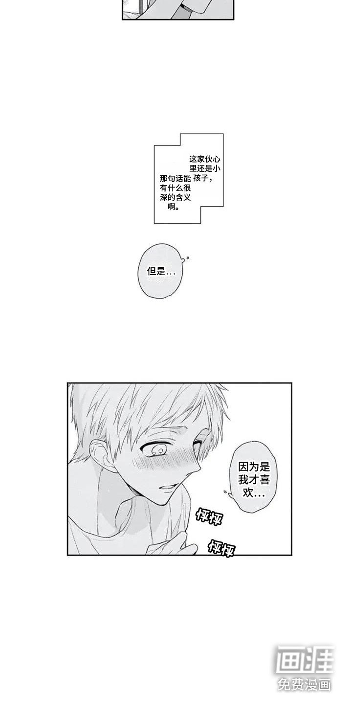 第5章：落泪