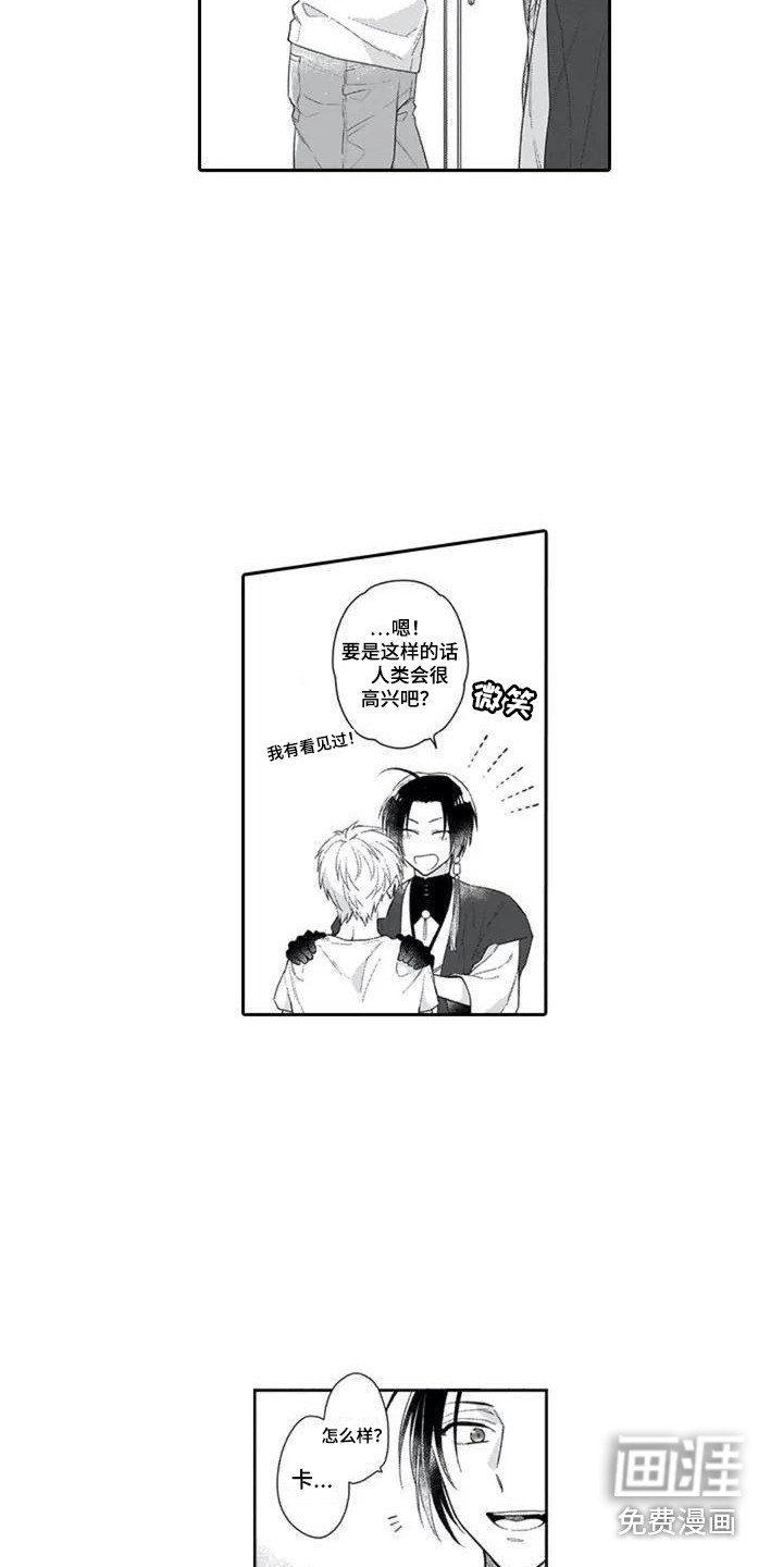 第5章：落泪
