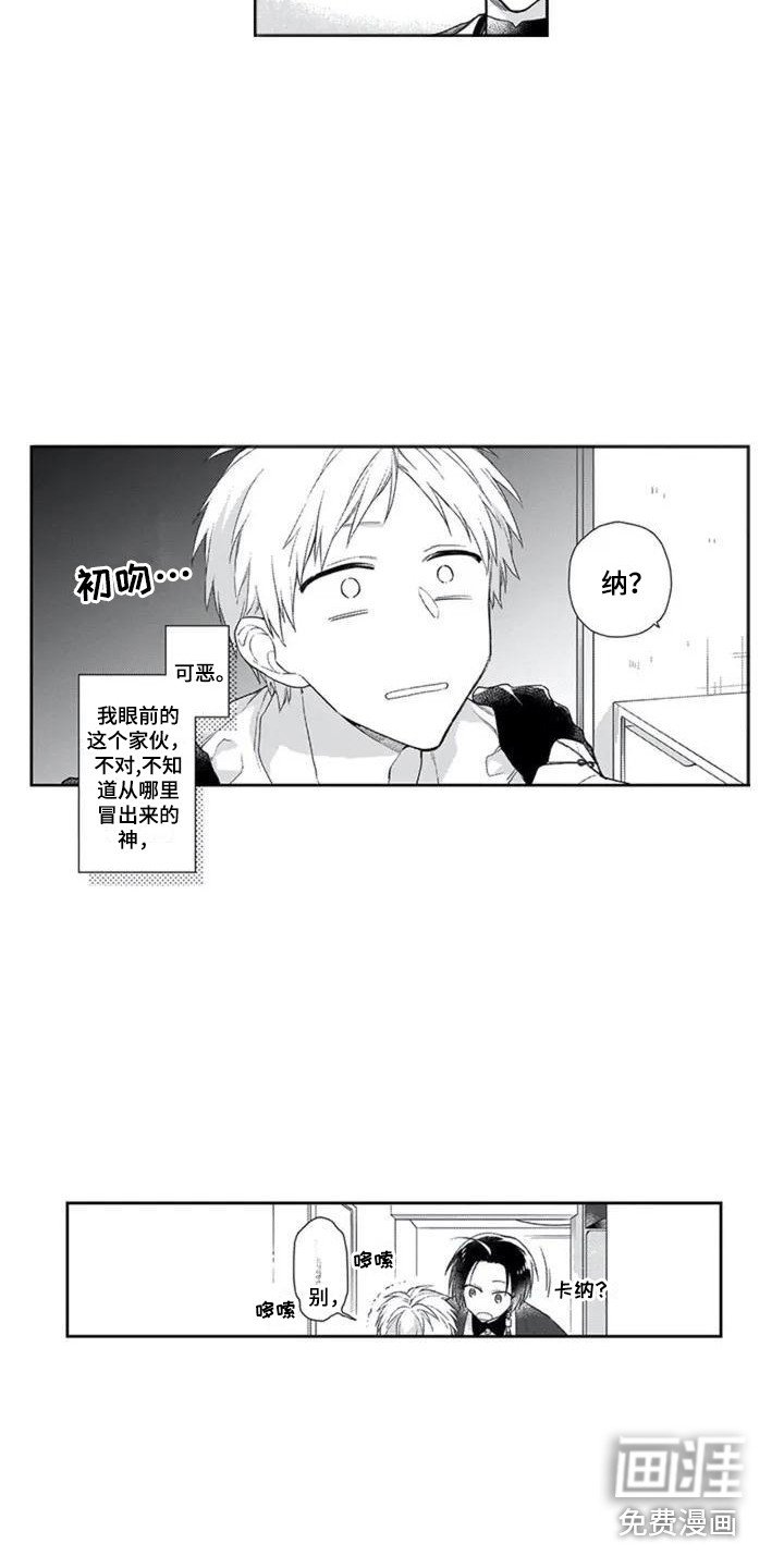 第5章：落泪