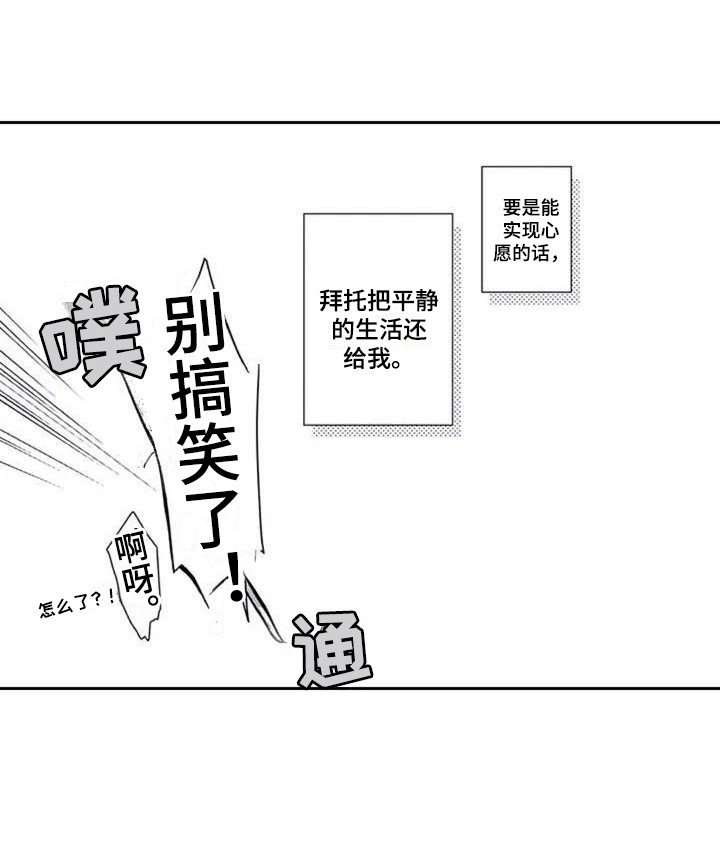 第5章：落泪