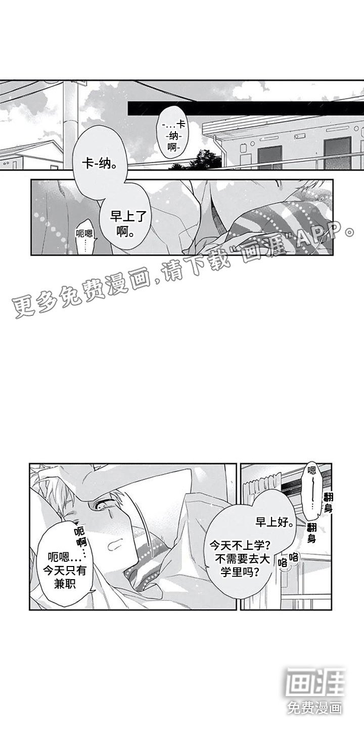 第6章：一直盯着
