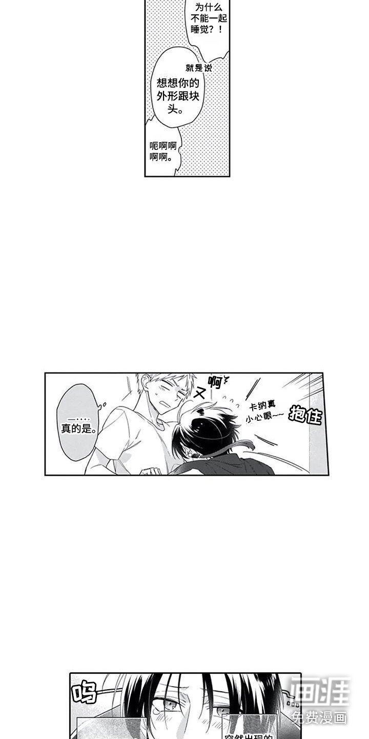 第6章：一直盯着