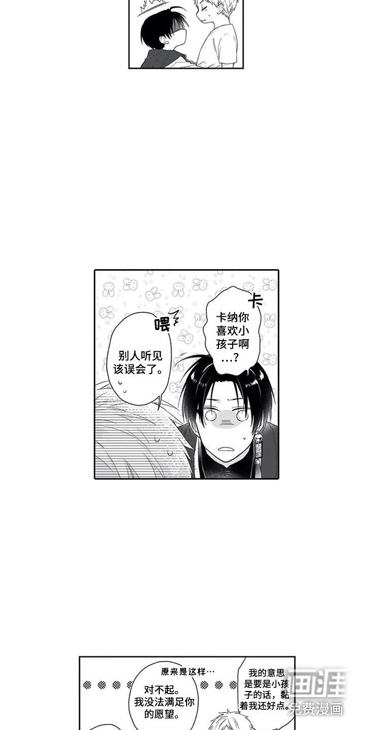 第6章：一直盯着