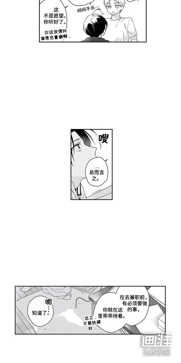 第6章：一直盯着