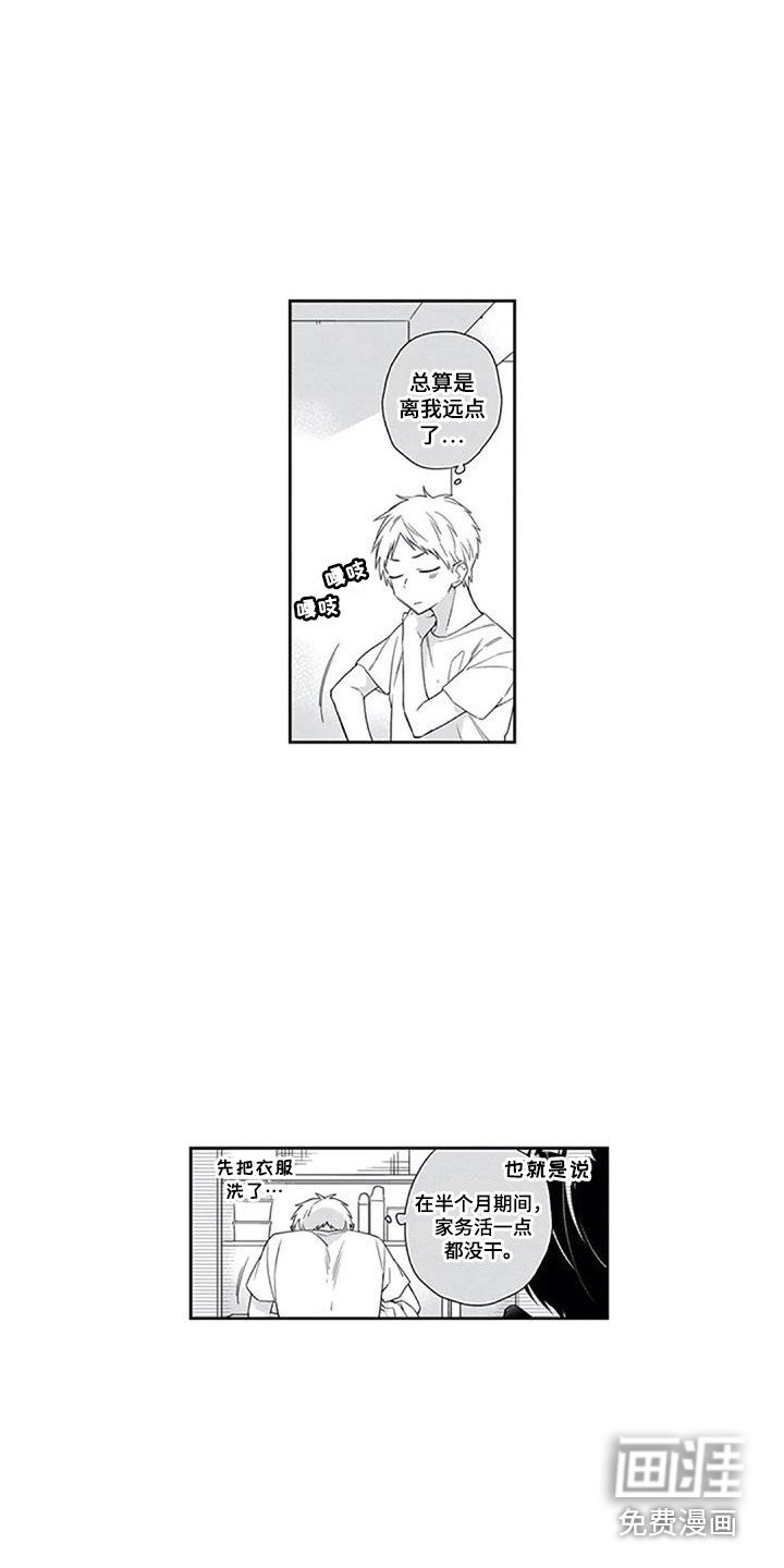 第6章：一直盯着