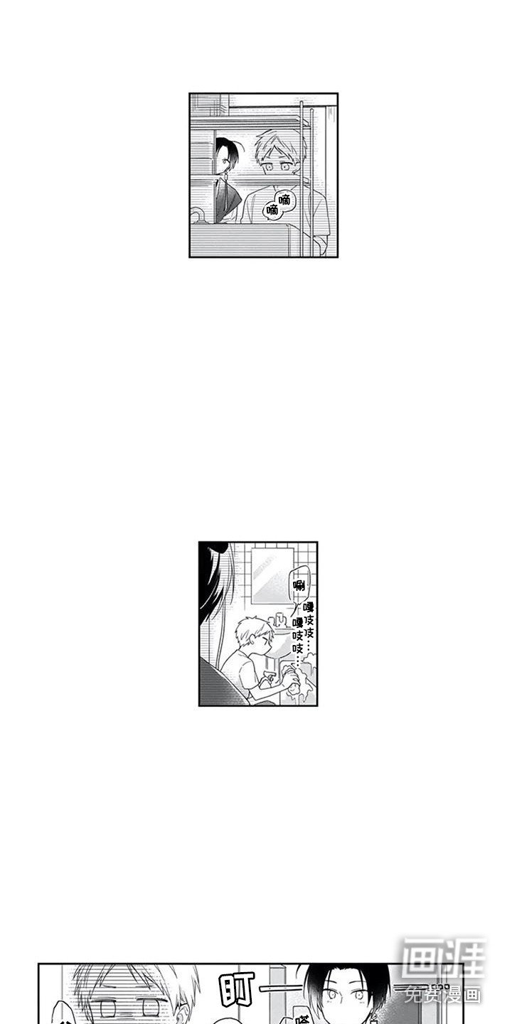 第6章：一直盯着