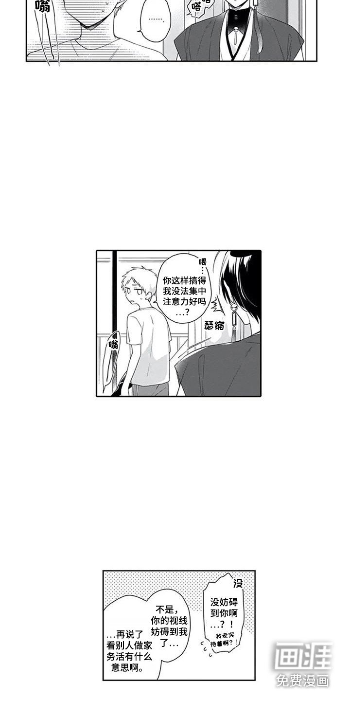 第6章：一直盯着