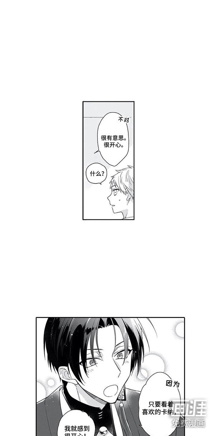 第6章：一直盯着