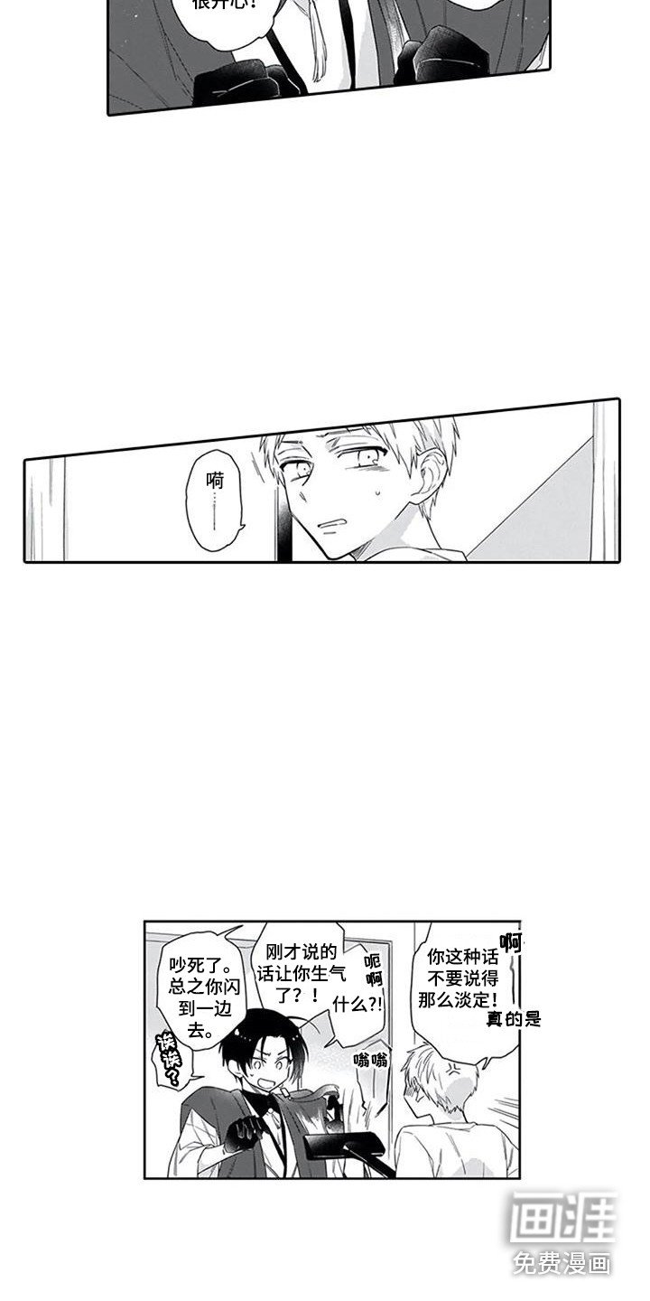 第6章：一直盯着