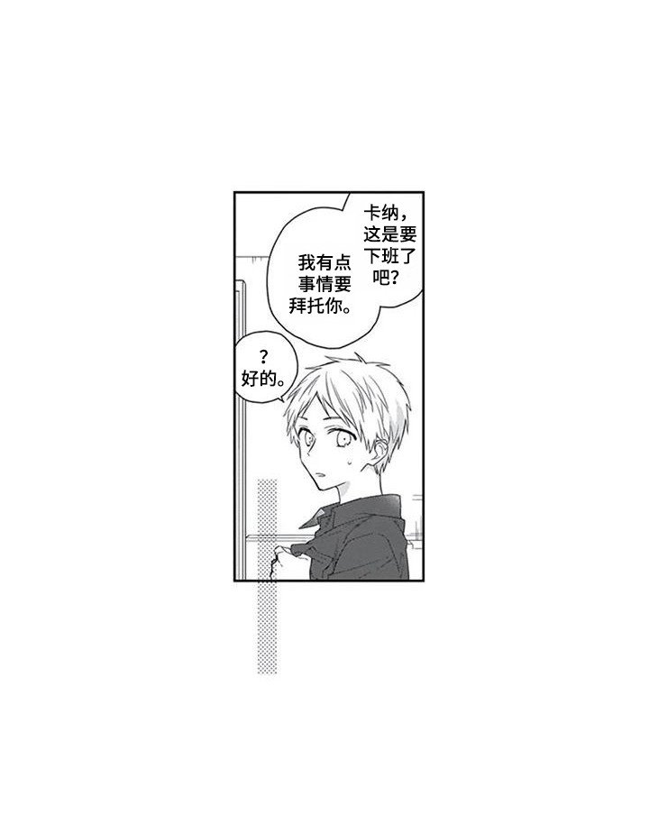 第6章：一直盯着