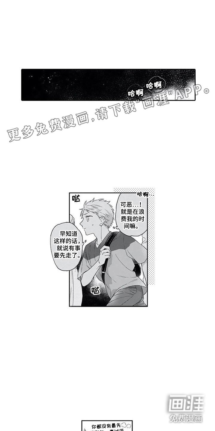 第7章：因为是你
