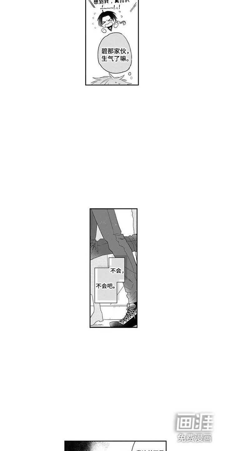 第7章：因为是你