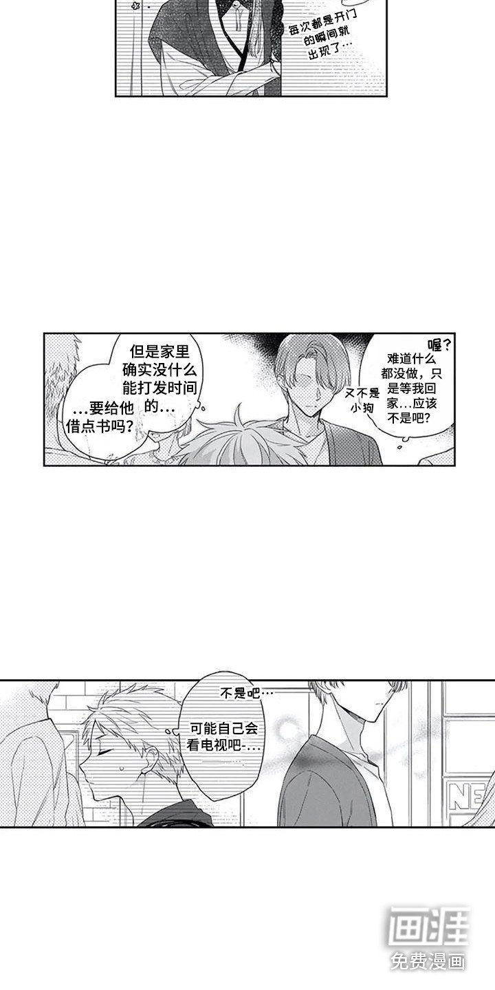 第7章：因为是你
